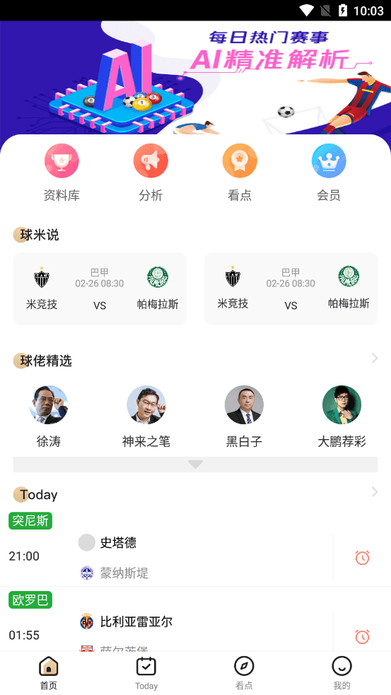 球米体育网页版截图2