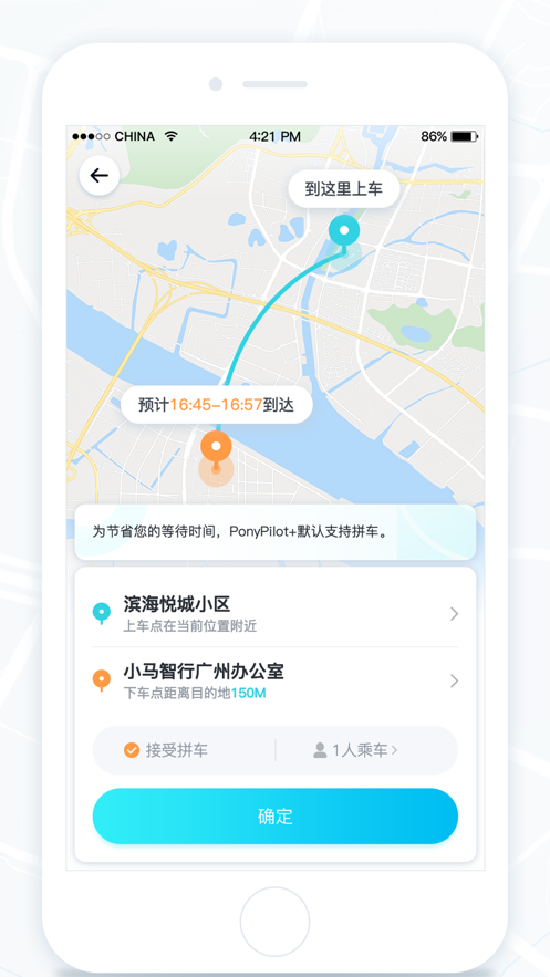 PonyPilot精简版截图3