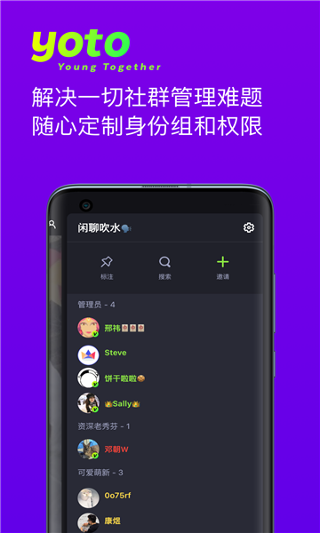 yoto完整版截图2