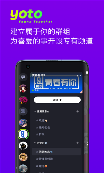 yoto完整版截图3