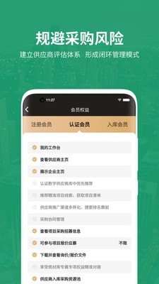 中采云无限制版截图2