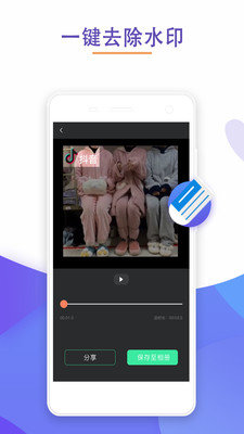 去水印神器官方版截图2