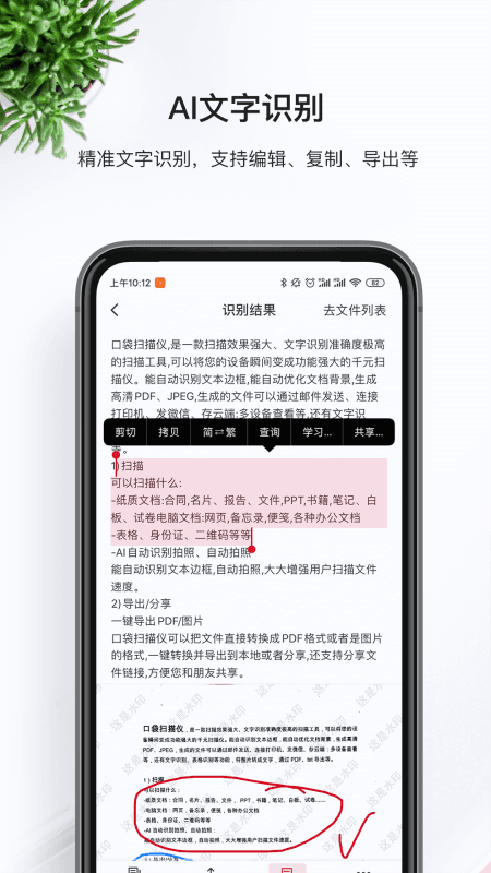 万能识图王安卓版截图2