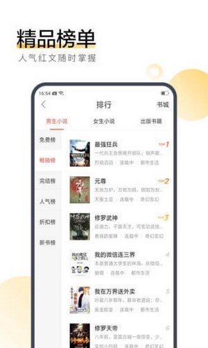 孤城小说免费版截图2