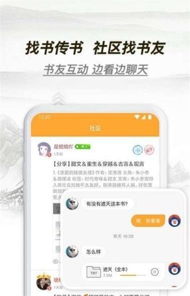 金月亮小说完整版截图2