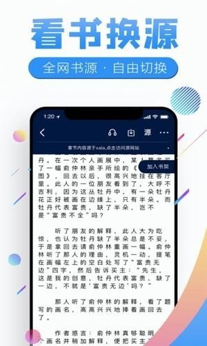 塔塔小说免费版截图2