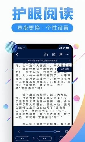 塔塔小说免费版截图3