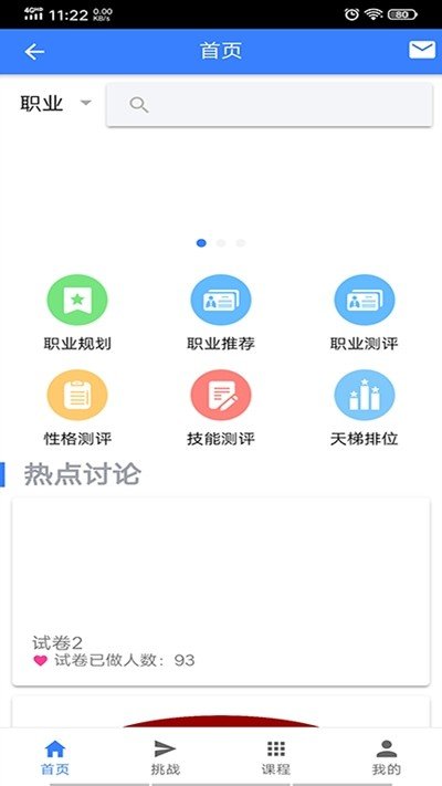 职升梯去广告版截图2