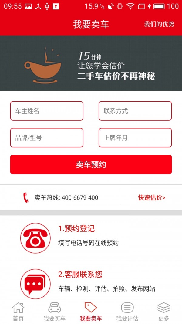 车立方汉化版截图4