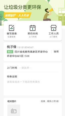 易乐分无限制版截图2