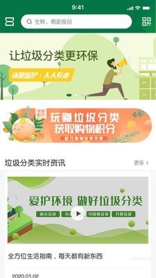 易乐分无限制版截图3