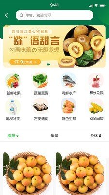 易乐分无限制版截图4