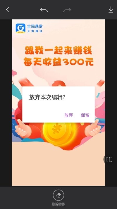 相皮擦汉化版截图2