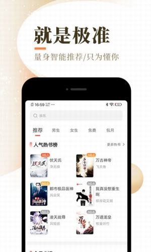 染指小说官方版截图2