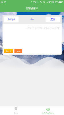 哈汉翻译通精简版截图2
