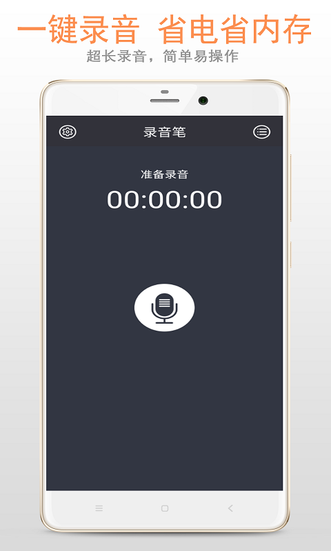 精品录音笔完整版截图3
