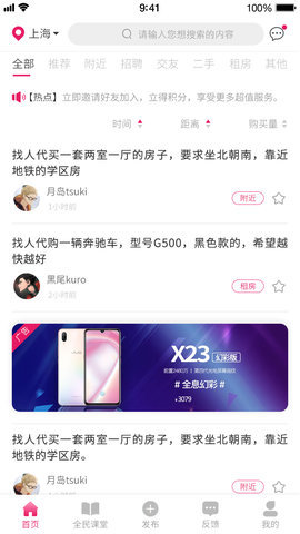 全民需要网页版截图3