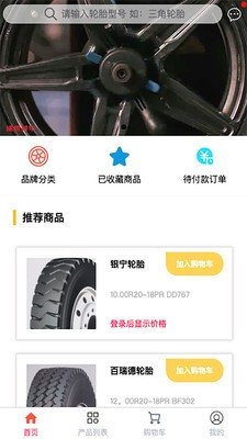 胎优惠汉化版截图3