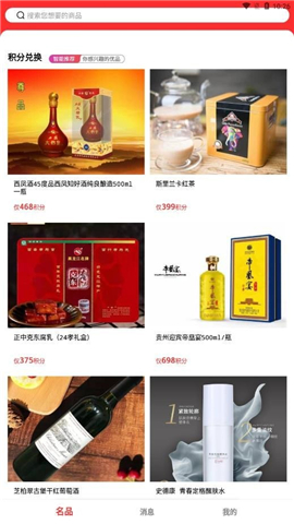 名冠优品汉化版截图3