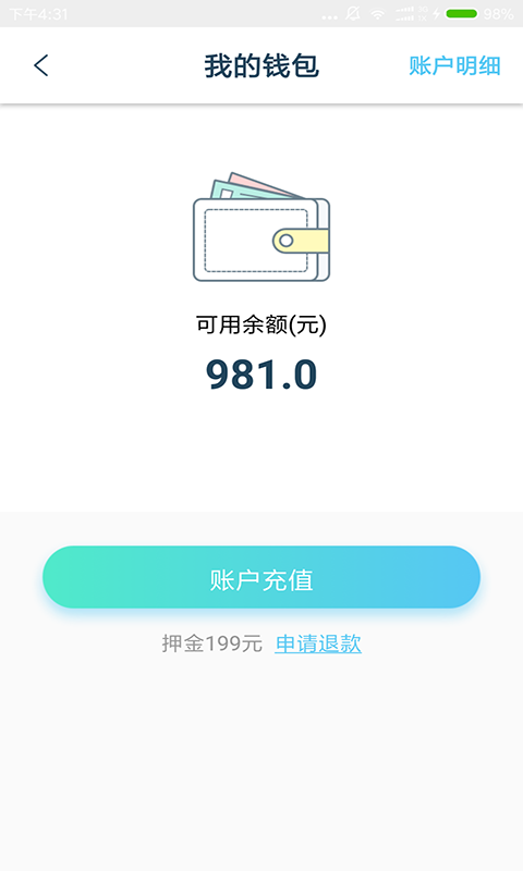 白龙马出行手机版app截图2