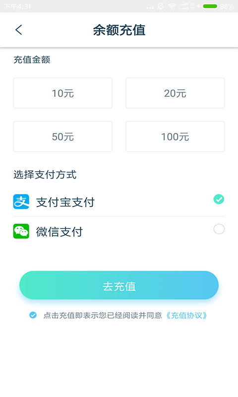 白龙马出行手机版app截图3