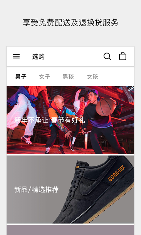 Nike破解版截图2