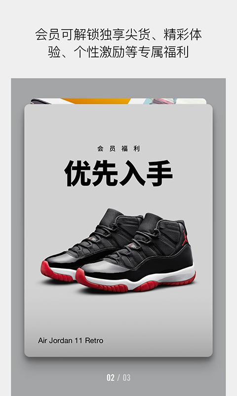 Nike破解版截图3