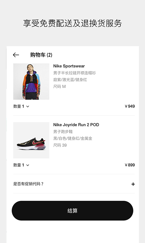 Nike破解版截图4