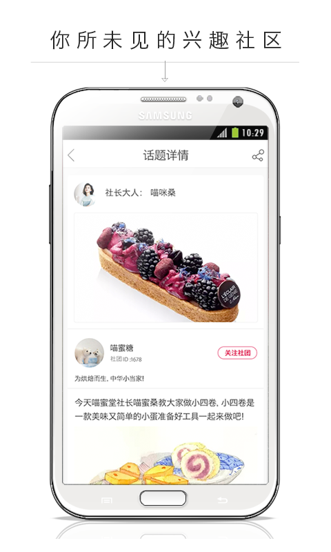 蛋白网页版截图4