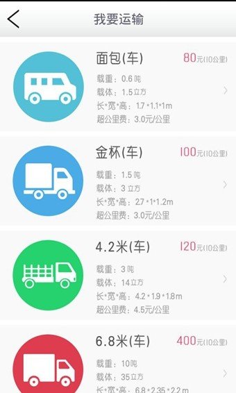 顺风车速运无限制版截图4