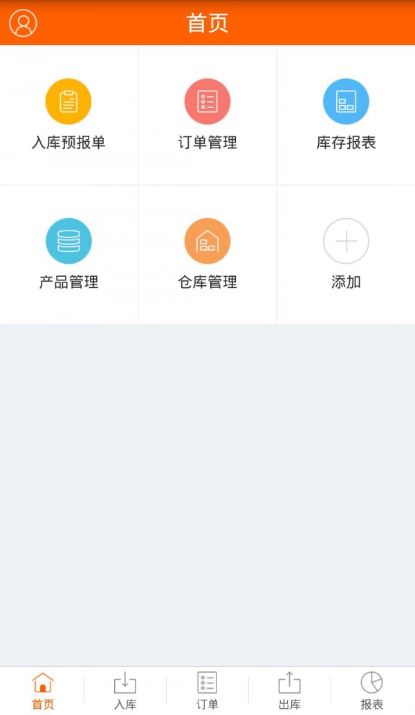 海豚公共仓