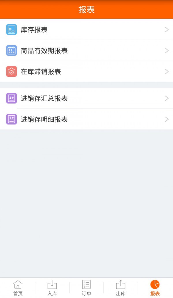 海豚公共仓无限制版截图5