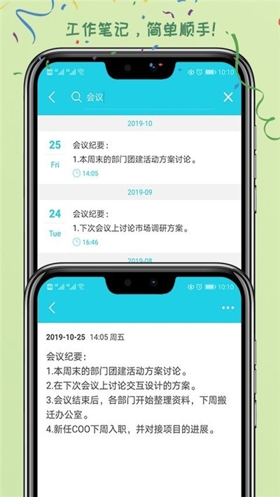 Diary无限制版截图1