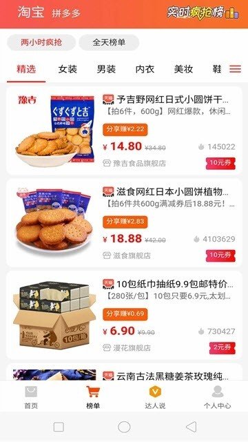 淘钱吧网页版截图1