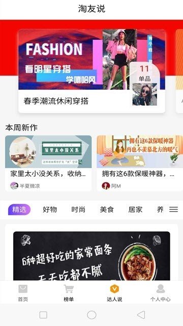 淘钱吧网页版截图2