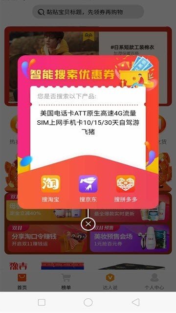 淘钱吧网页版截图3