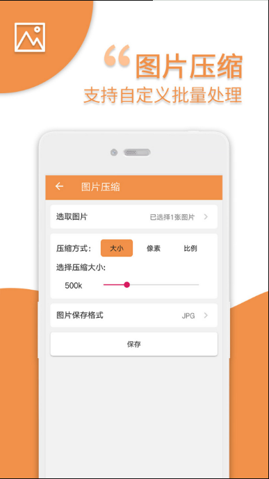 爱压缩软件破解版截图2