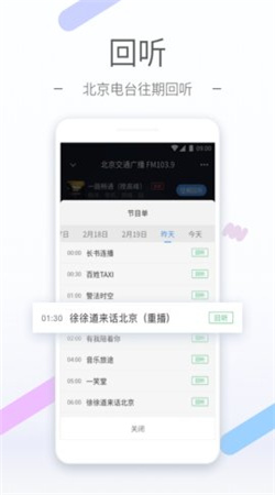 亿听fm精简版截图4