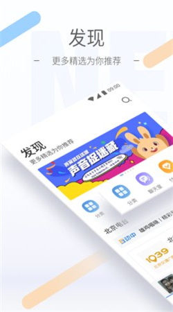 亿听fm精简版截图1