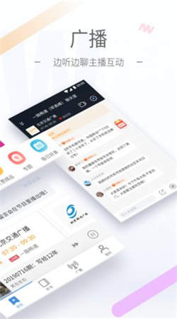 亿听fm精简版截图2