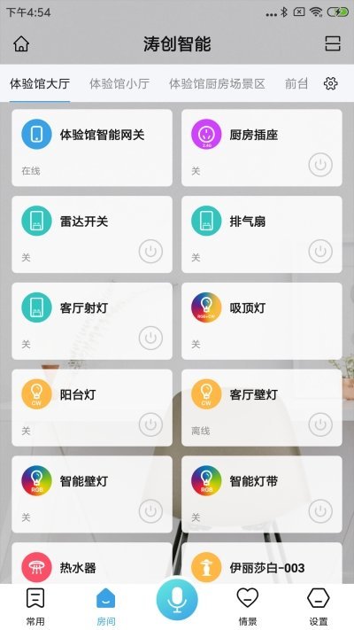 涛创智能官方版截图2