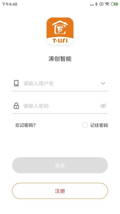 涛创智能官方版截图1