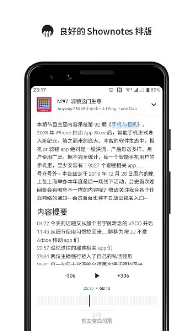 海盗电台最新版截图2