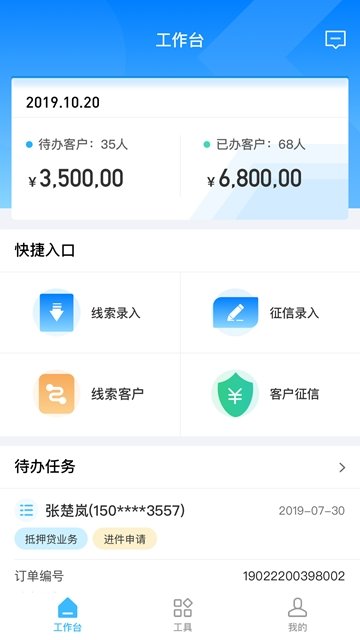 车百灵安卓版截图3