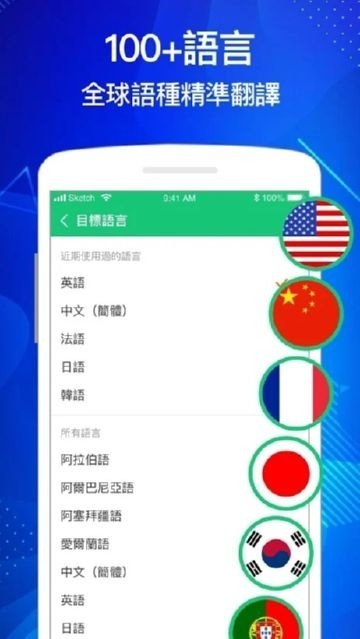 随声译去广告版截图3