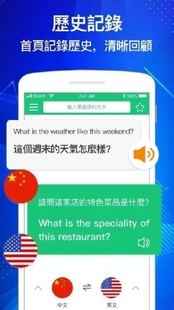 随声译去广告版截图2