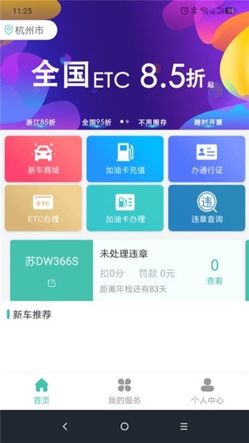 货车鸭ios版截图3