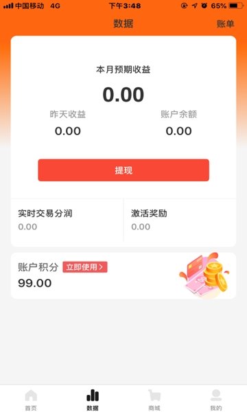 合创客网页版截图2