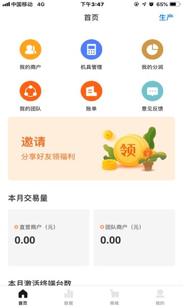 合创客网页版截图3