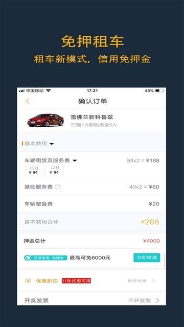 启程租车网页版截图2